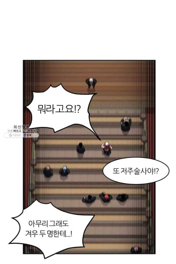 샤먼 23화 14