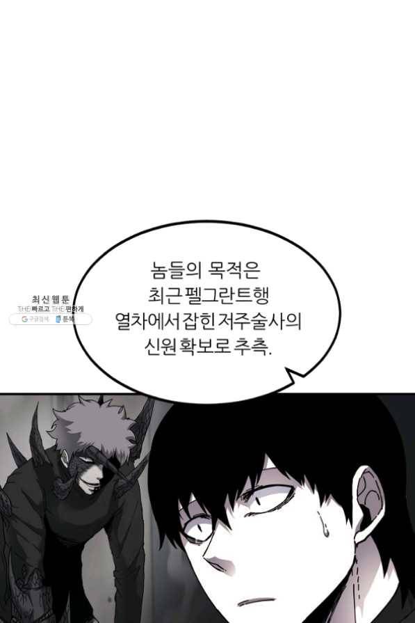 샤먼 23화 15