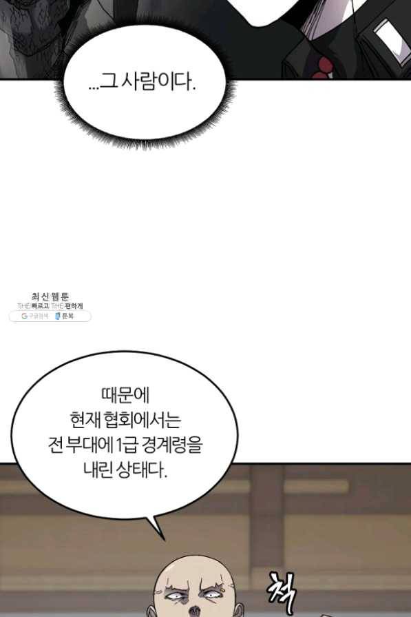 샤먼 23화 16