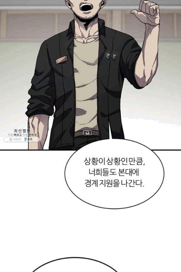 샤먼 23화 17