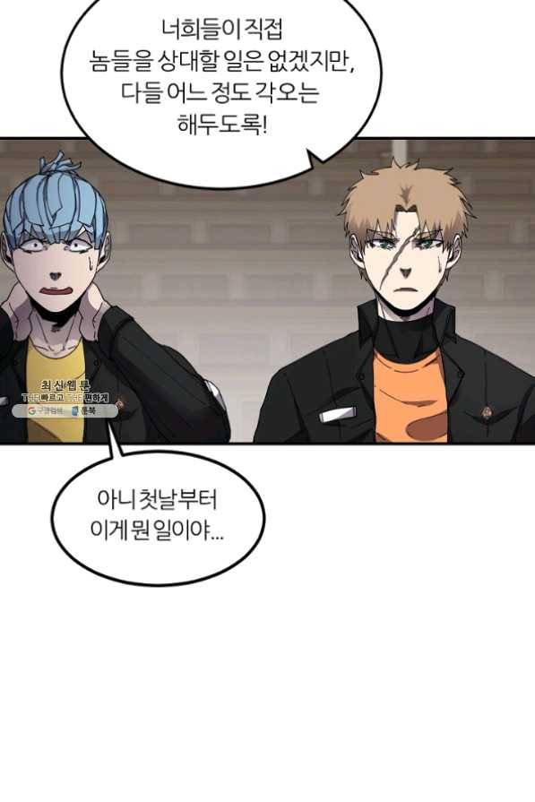 샤먼 23화 18