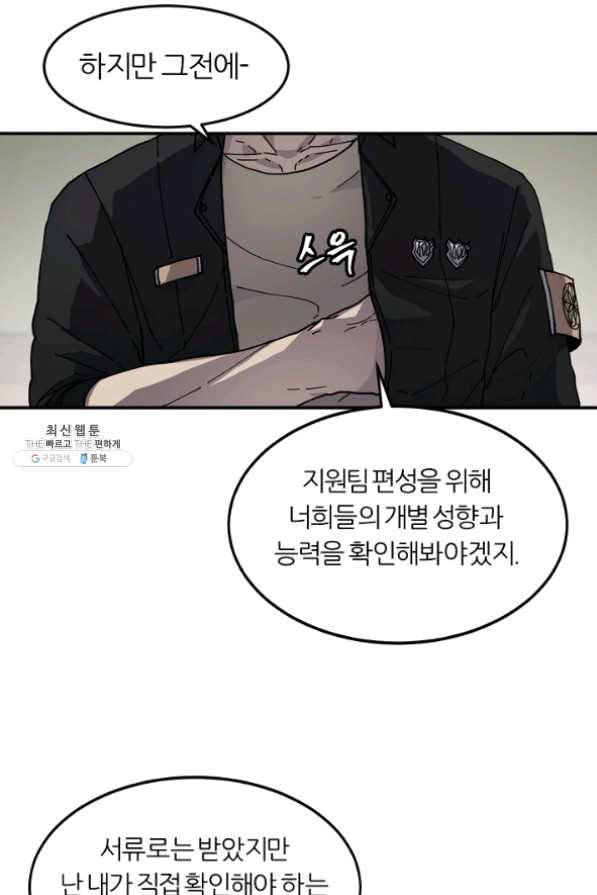 샤먼 23화 19