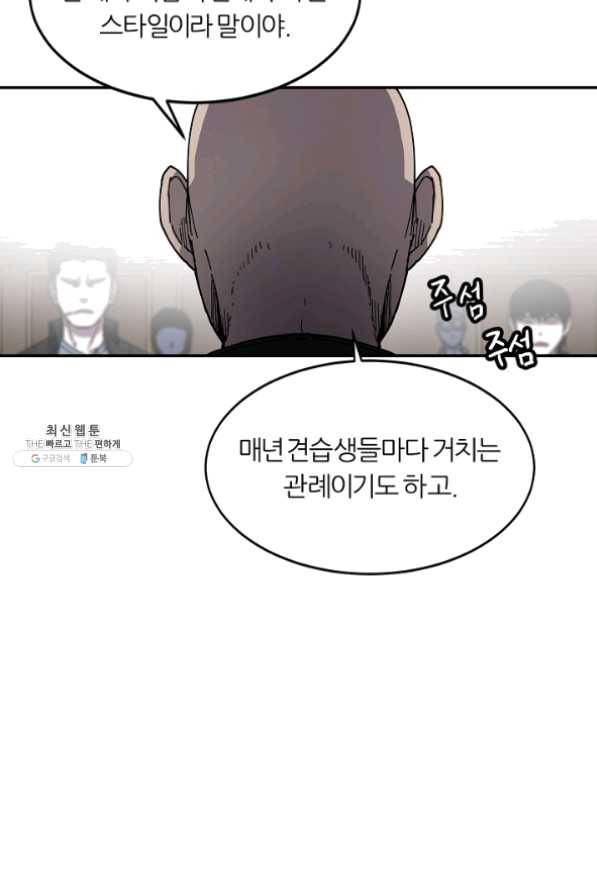 샤먼 23화 20