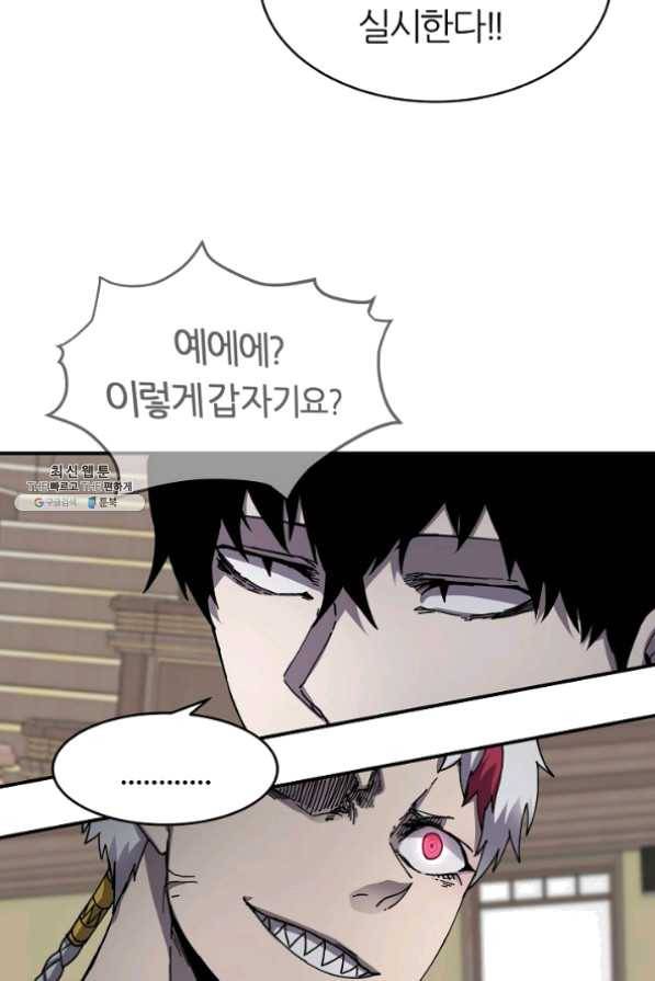 샤먼 23화 22