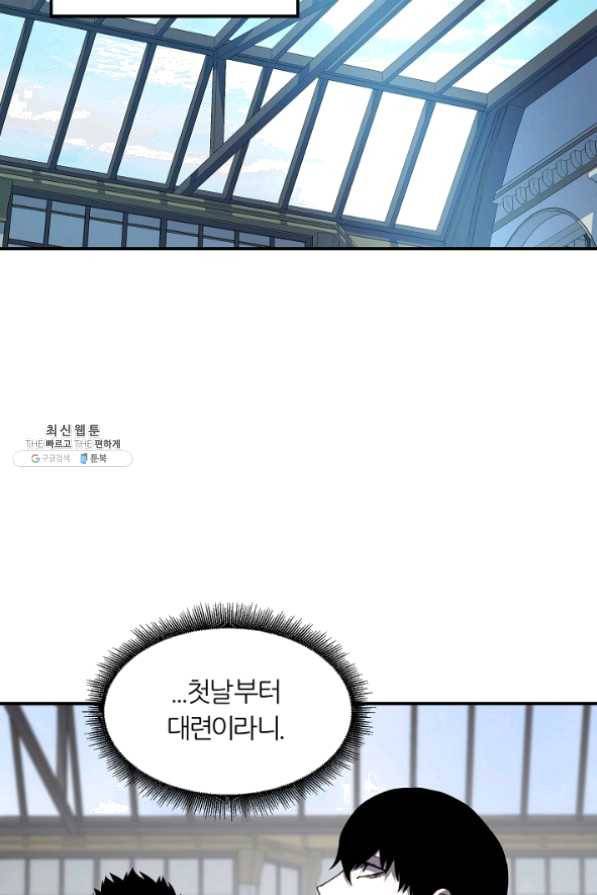 샤먼 23화 25