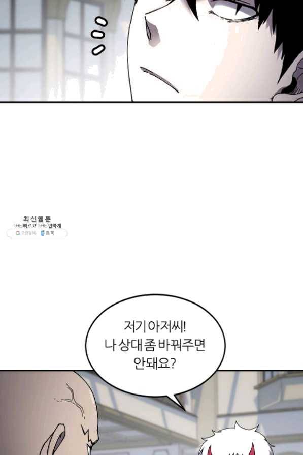 샤먼 23화 27