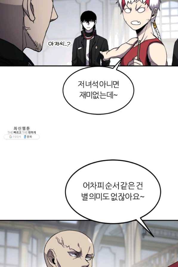 샤먼 23화 28