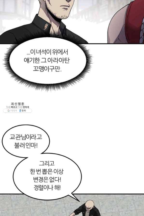 샤먼 23화 29