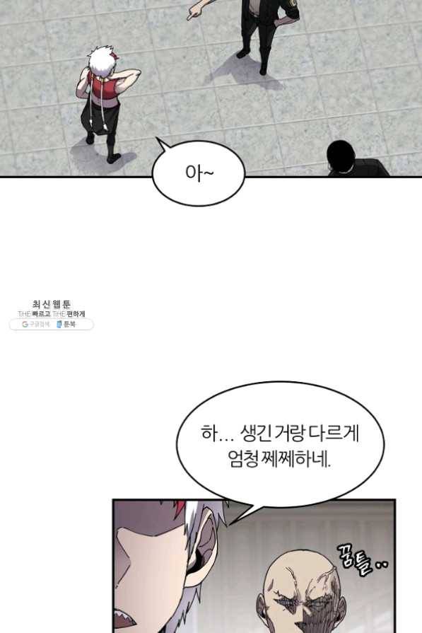 샤먼 23화 30