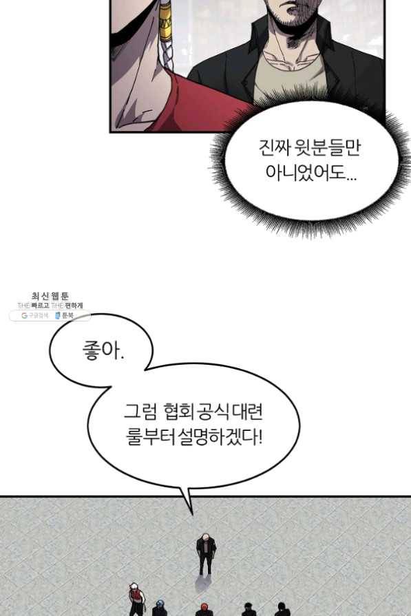 샤먼 23화 31