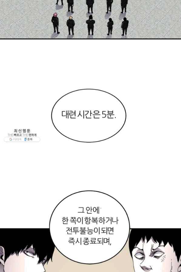 샤먼 23화 32