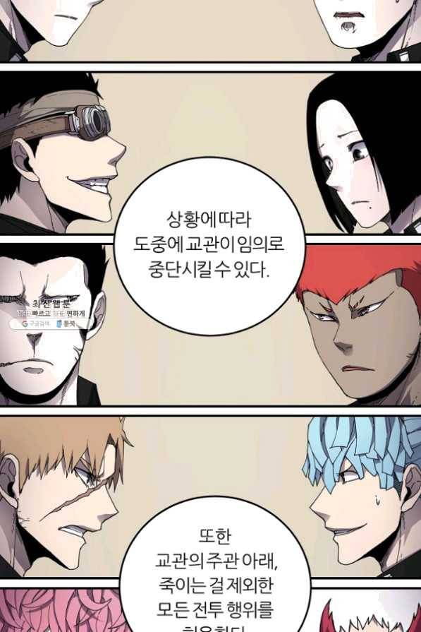 샤먼 23화 33