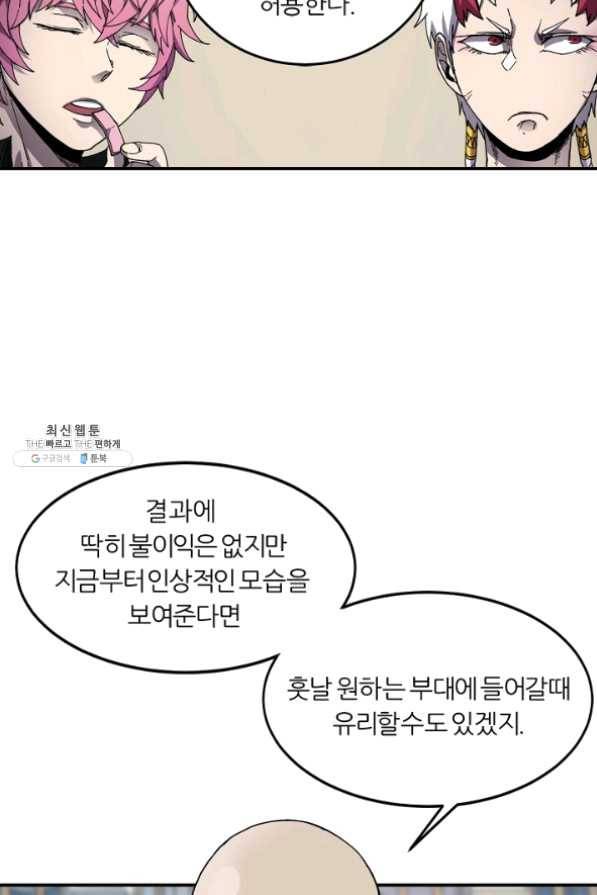 샤먼 23화 34