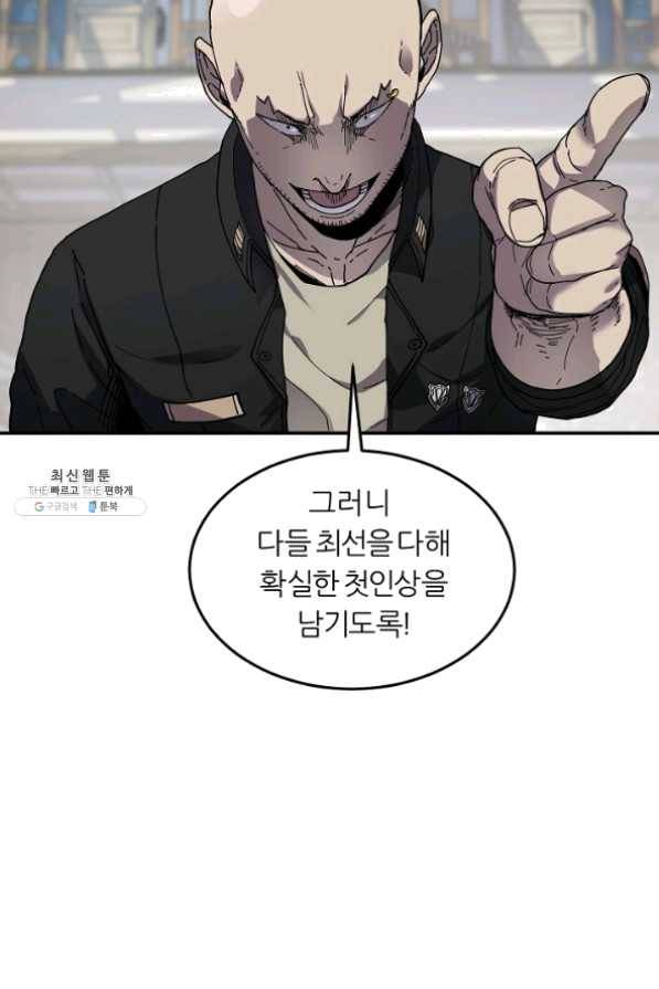 샤먼 23화 35