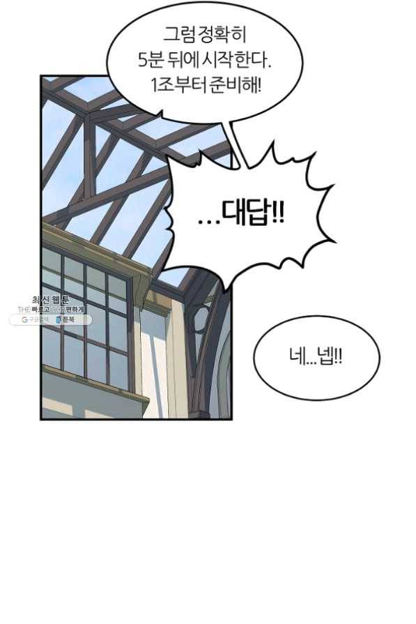 샤먼 23화 36