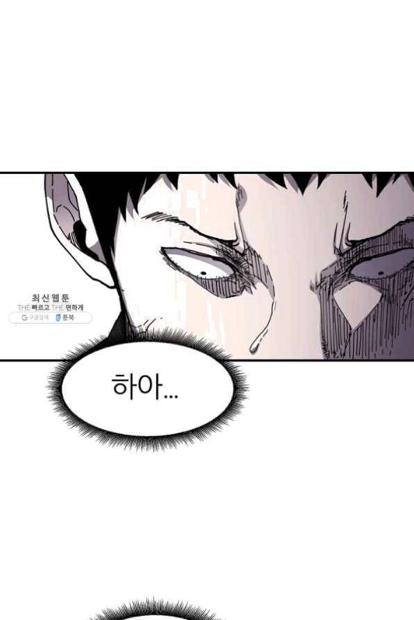 샤먼 23화 37