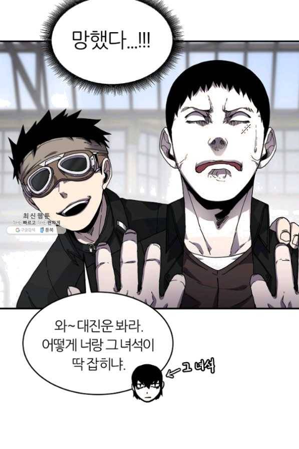 샤먼 23화 38