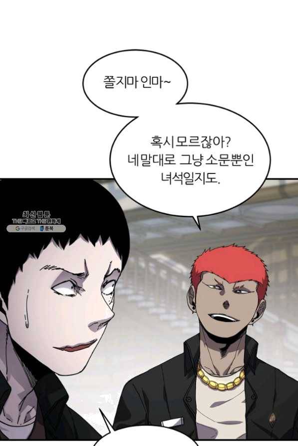 샤먼 23화 39