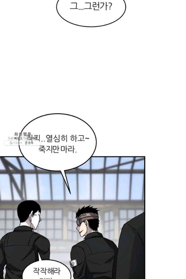 샤먼 23화 40