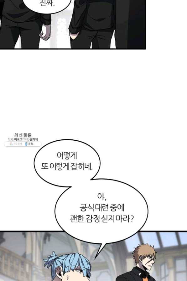 샤먼 23화 41