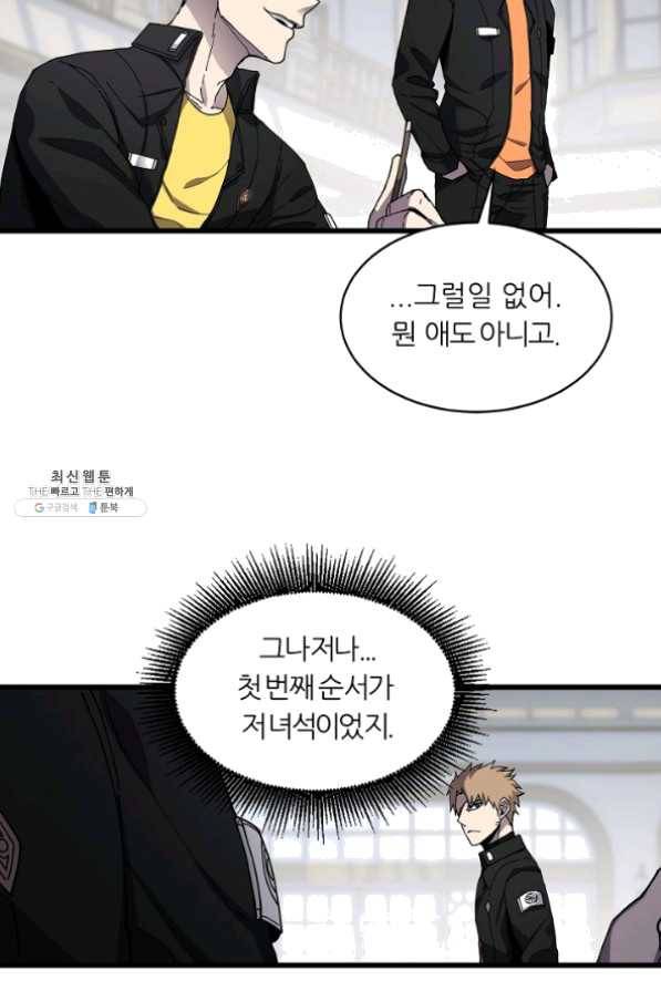 샤먼 23화 42