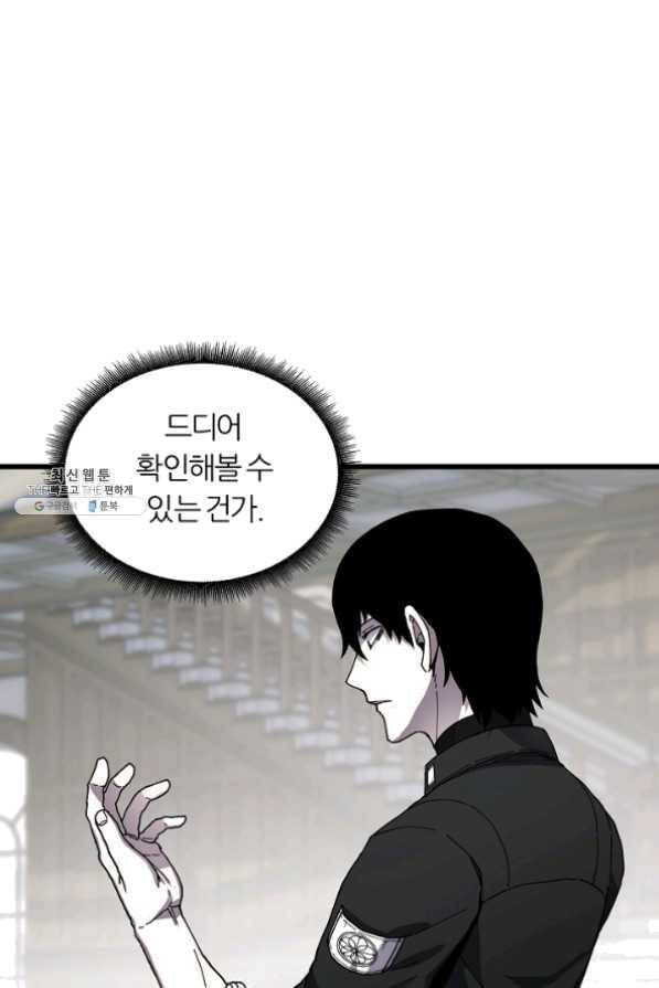 샤먼 23화 43