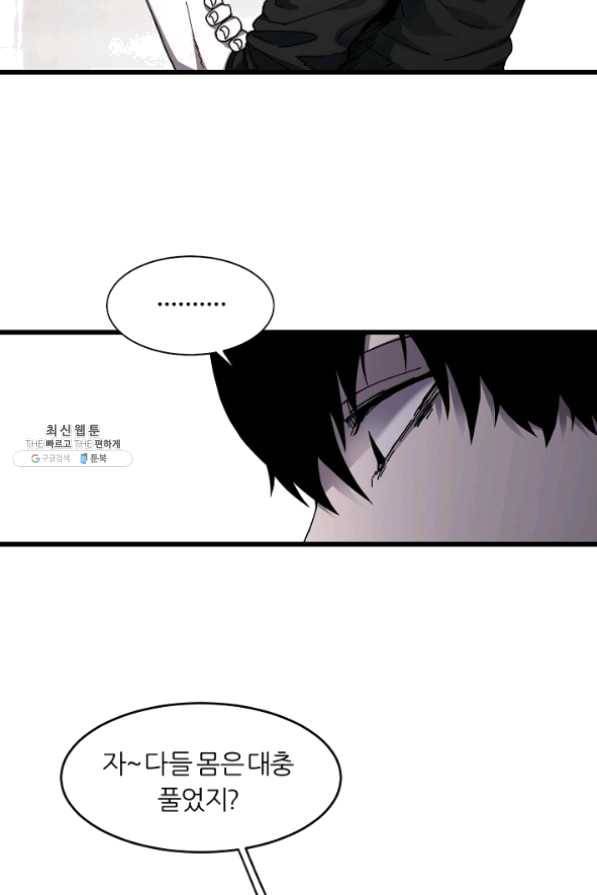 샤먼 23화 44