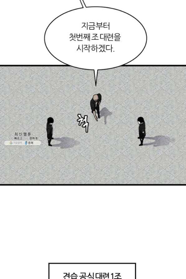 샤먼 23화 45