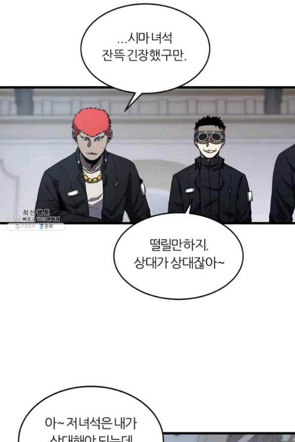 샤먼 23화 48