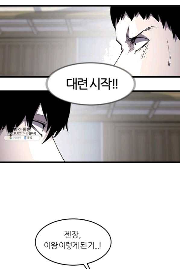 샤먼 23화 50