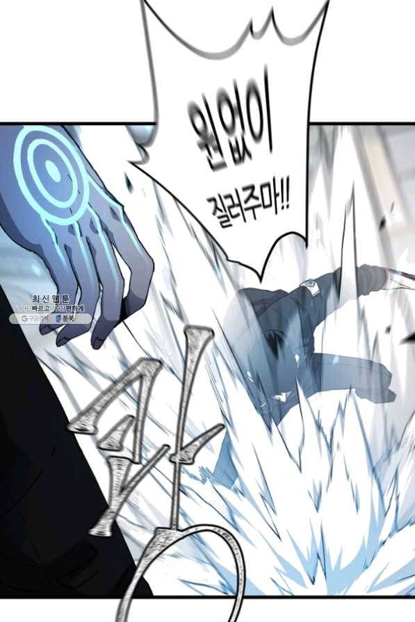 샤먼 23화 52