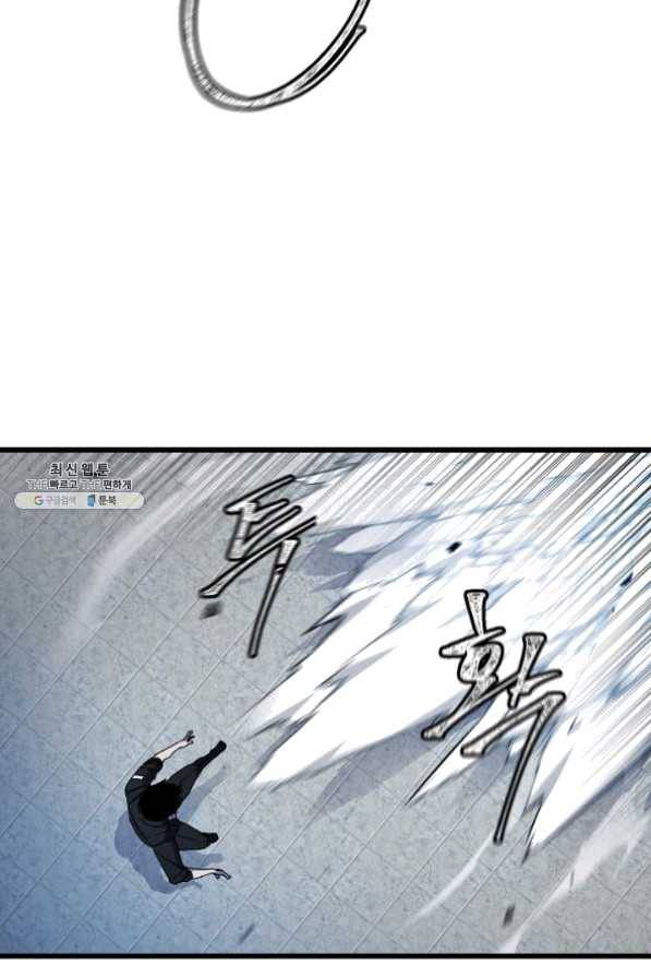 샤먼 23화 53
