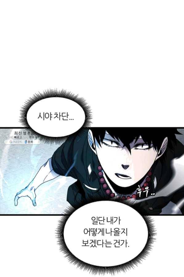 샤먼 23화 54
