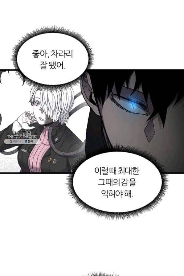 샤먼 23화 55