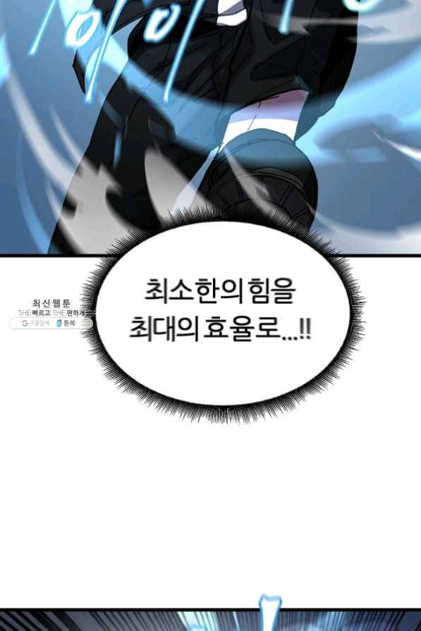 샤먼 23화 57