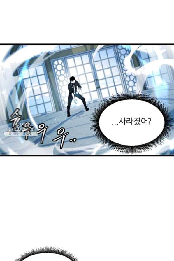 샤먼 23화 59