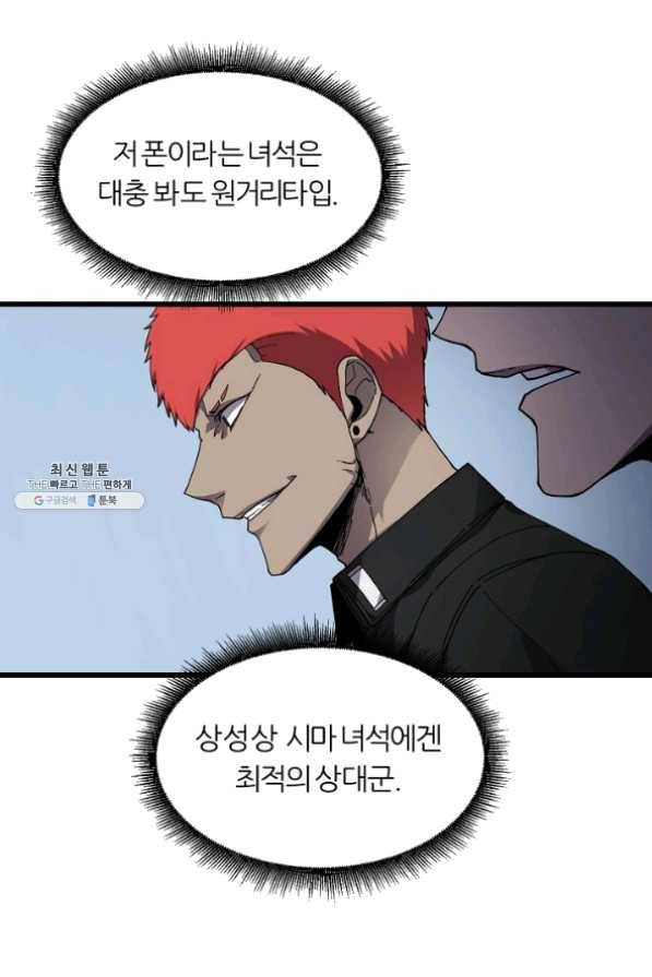 샤먼 23화 62
