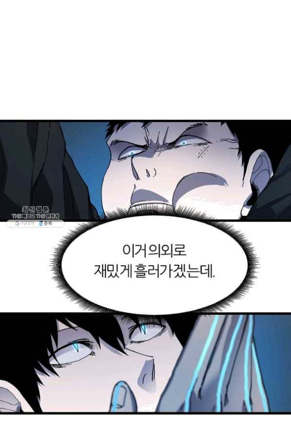 샤먼 23화 63