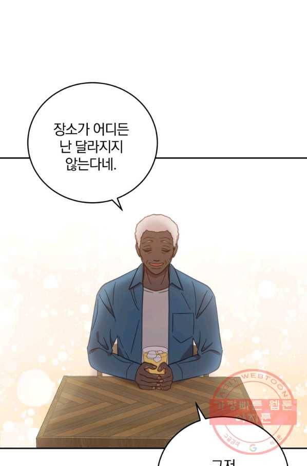 접경지역의 동물병원 57화 1