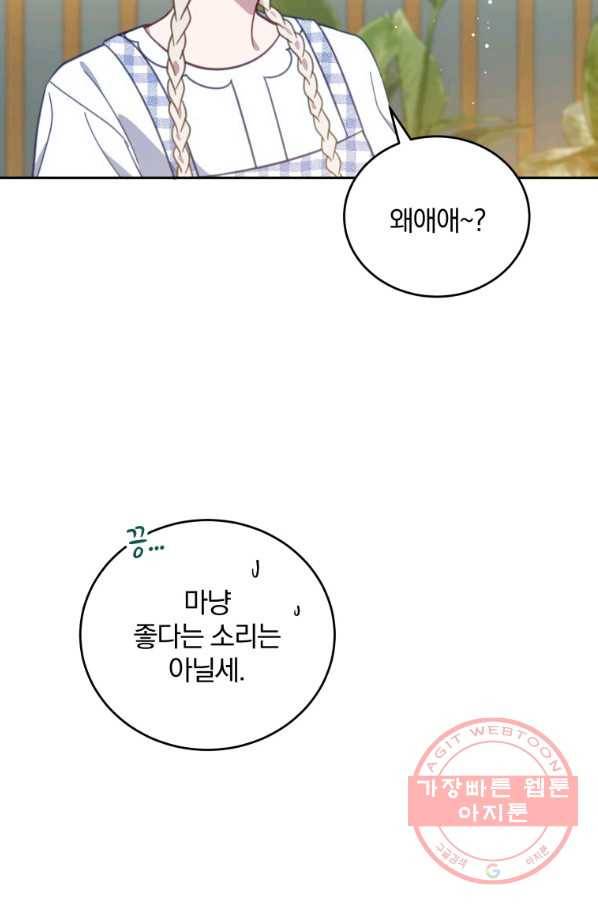 접경지역의 동물병원 57화 3