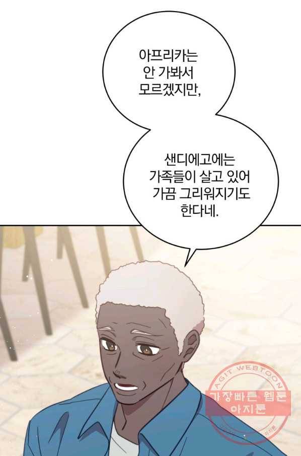 접경지역의 동물병원 57화 4