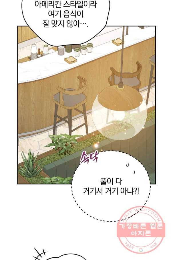 접경지역의 동물병원 57화 6