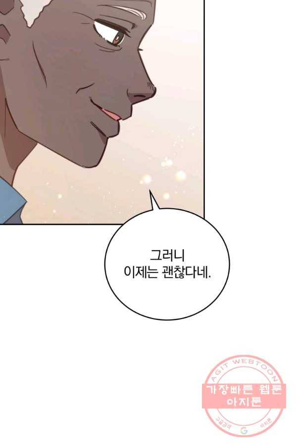접경지역의 동물병원 57화 8