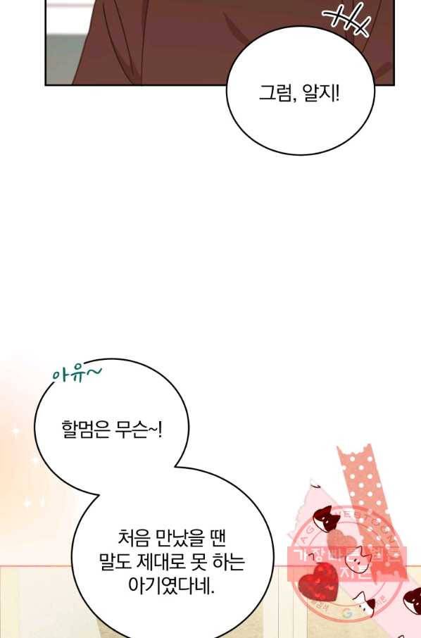 접경지역의 동물병원 57화 10