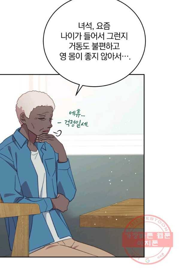 접경지역의 동물병원 57화 12