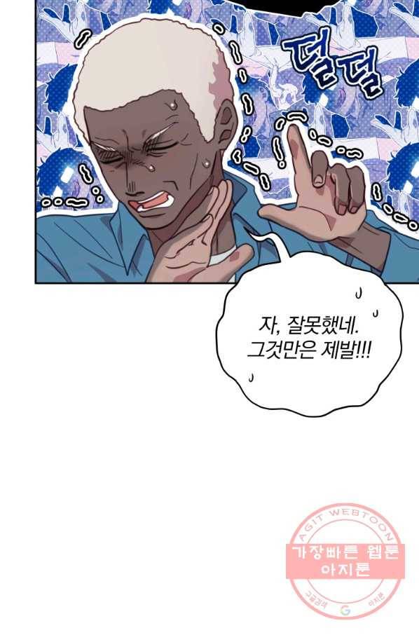 접경지역의 동물병원 57화 19