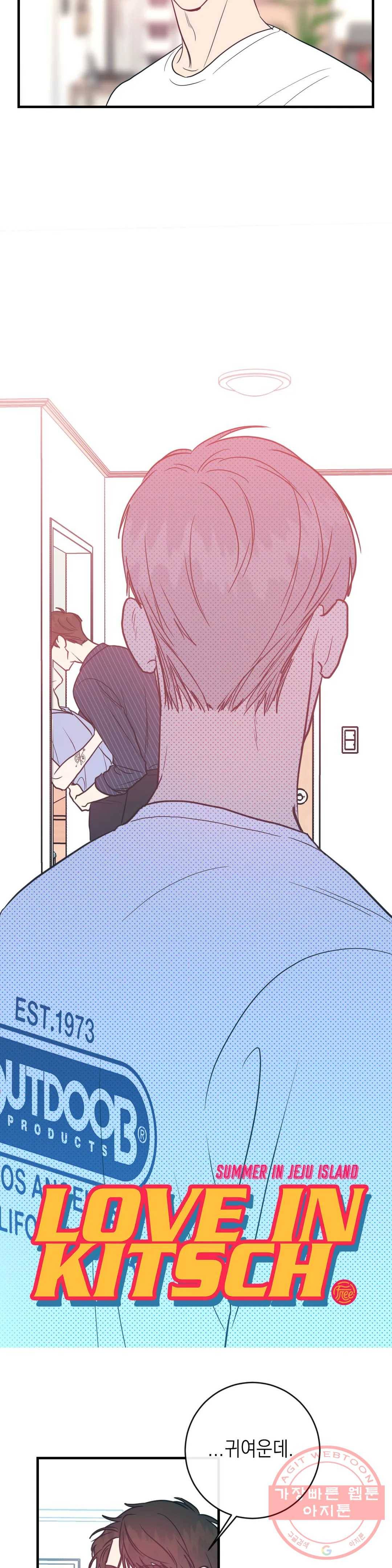 러브 인 키치 12화 6
