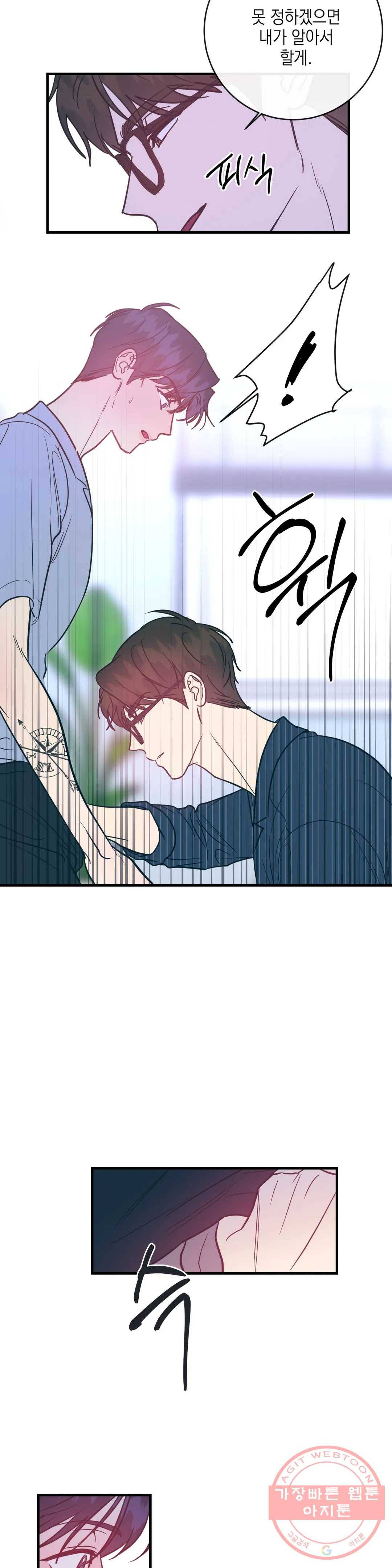 러브 인 키치 12화 12