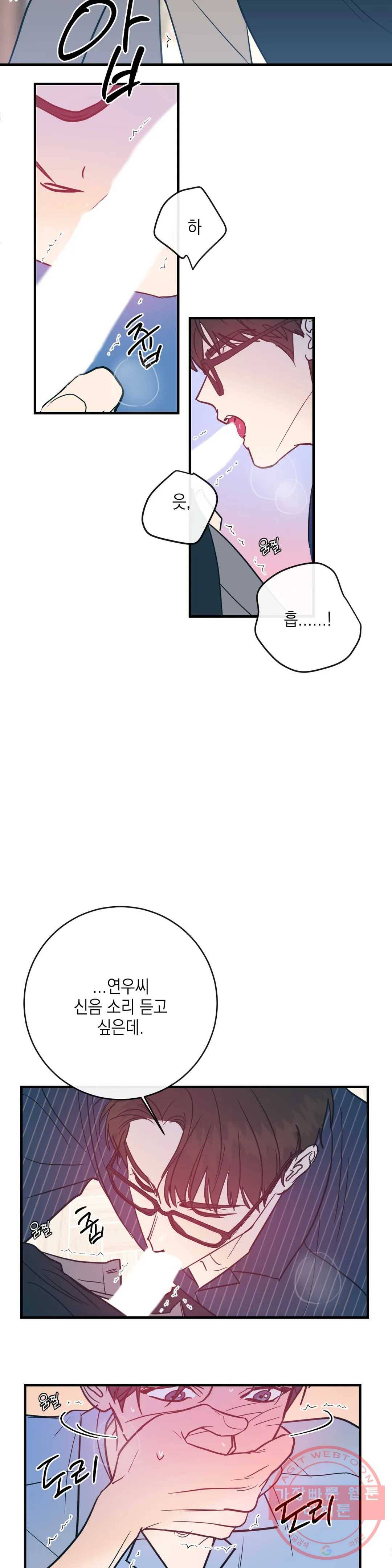 러브 인 키치 12화 14