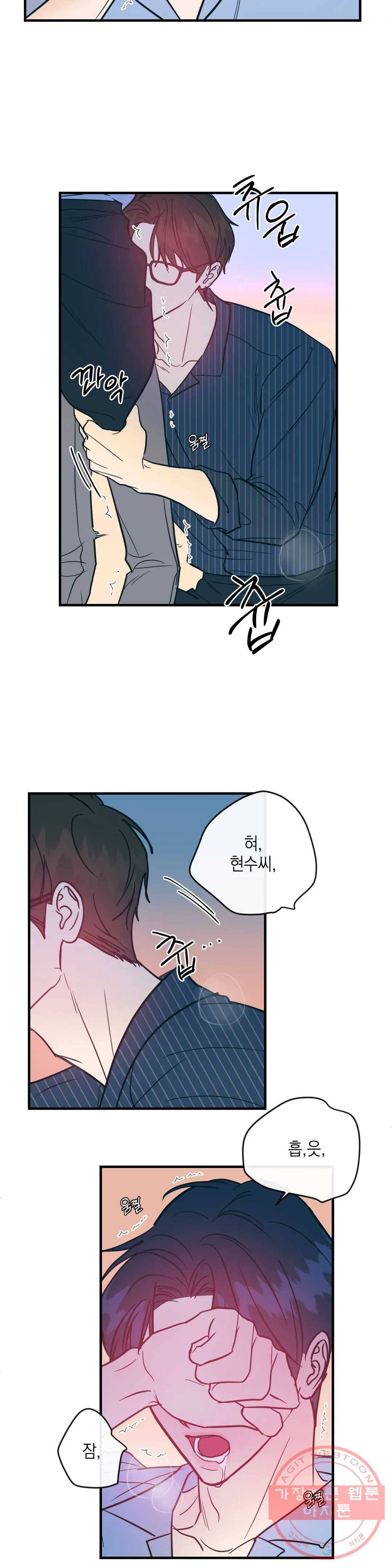 러브 인 키치 12화 15
